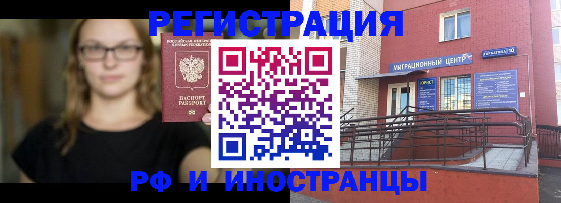 прописка поиск в Орле