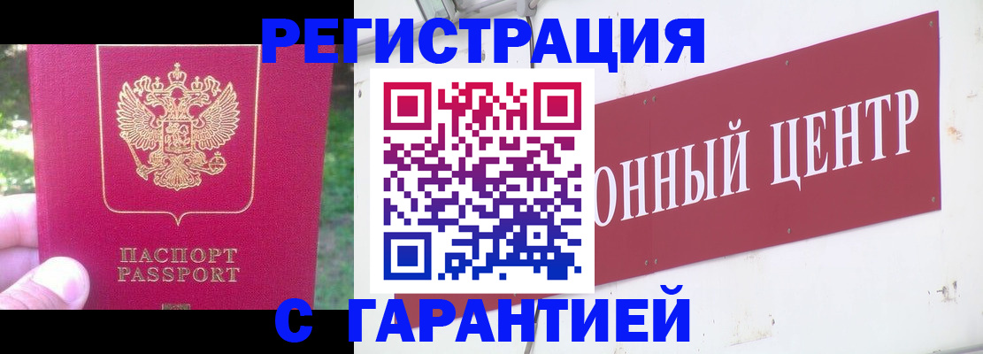 временная прописка в Орле
