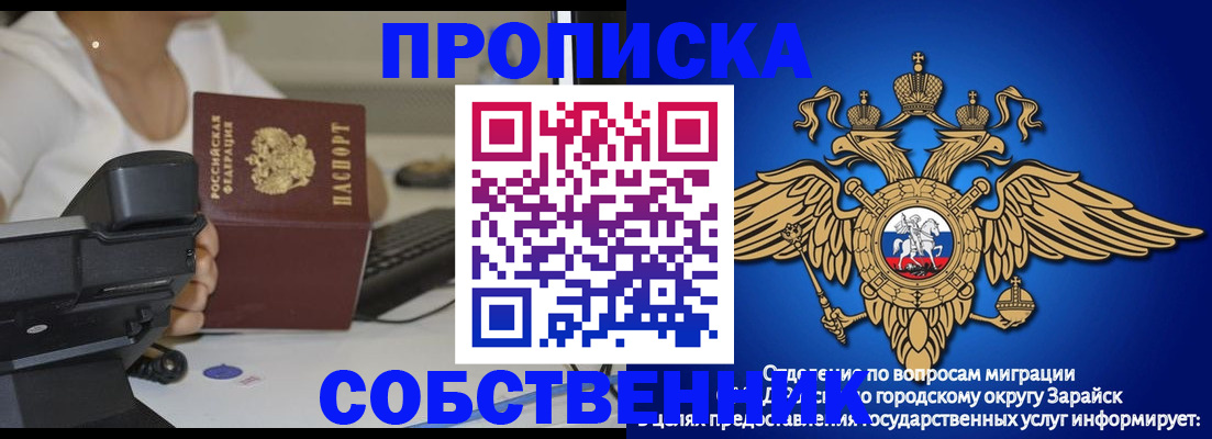 временная регистрация для всех в Орле