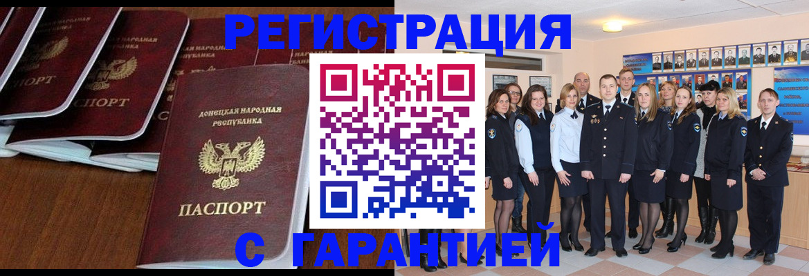 прописка иностранных граждан в Орле